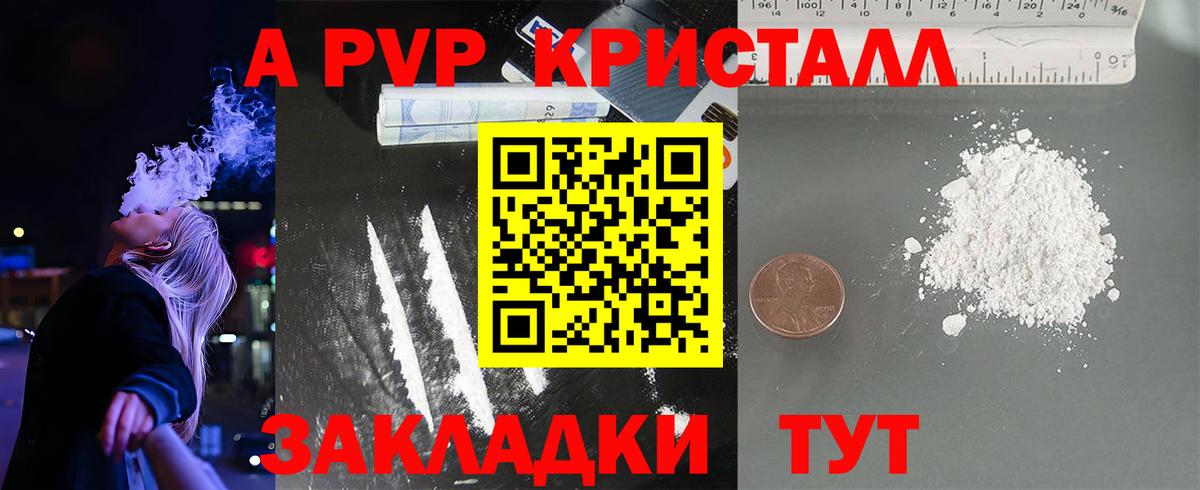 APVP крисы CK Воскресенск