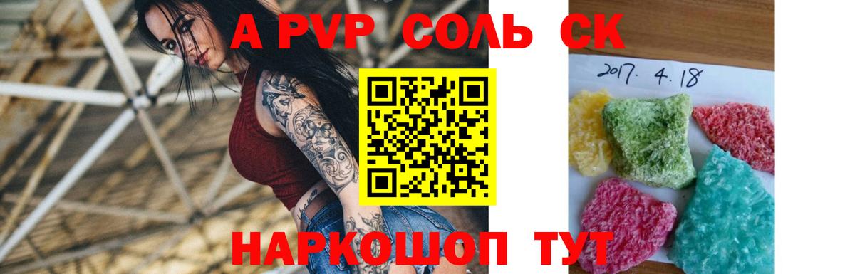 А ПВП  Вход с VPN  Воскресенск  Alfa_PVP крисы CK 