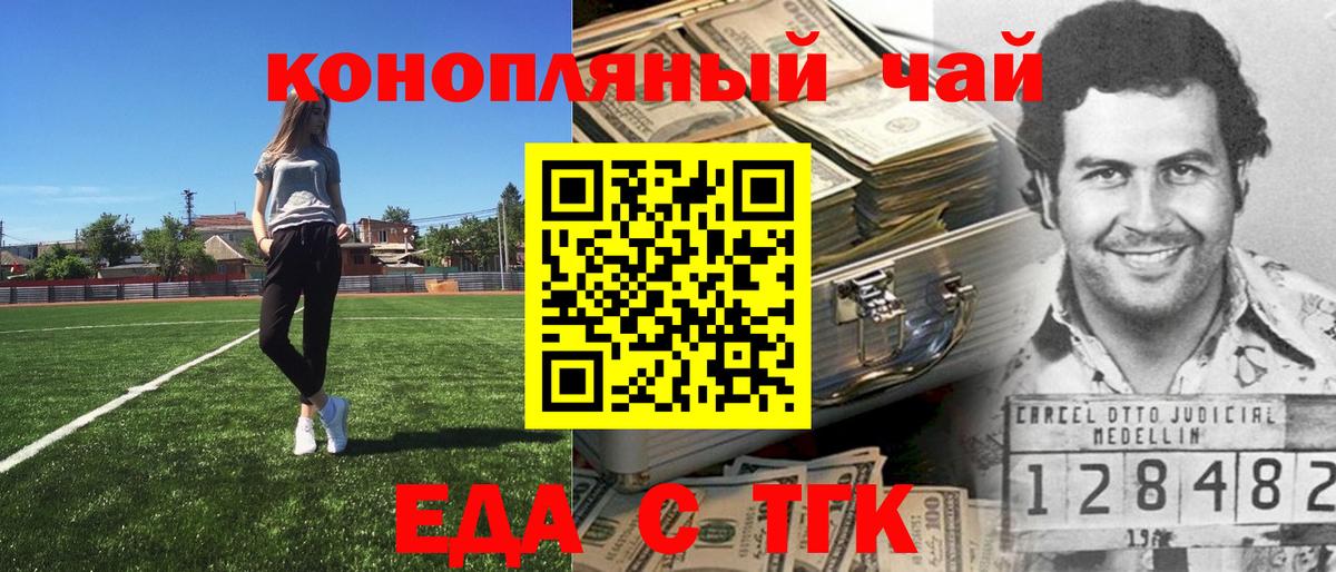Печенье с ТГК конопля  Вход с VPN  Воскресенск 