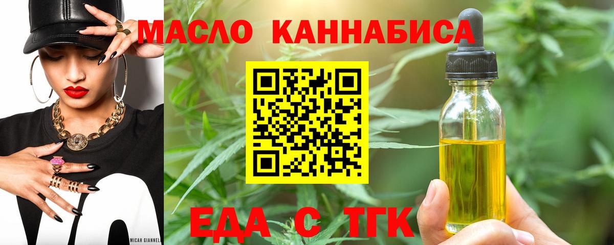 Cannafood марихуана Воскресенск