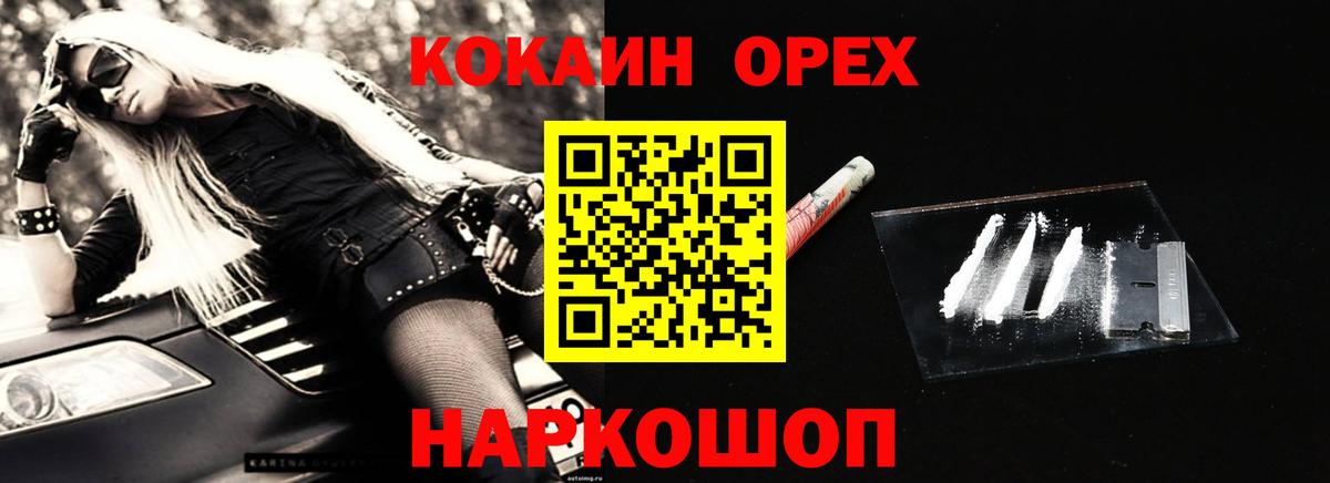 Cocaine Колумбийский  Cocaine Боливия  Вход с VPN  COCAIN  Воскресенск 