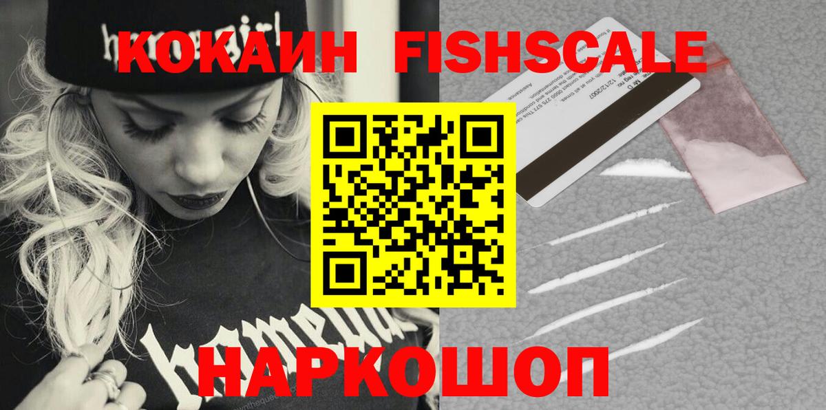 Кокаин Эквадор Воскресенск