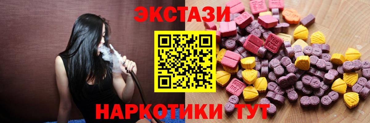 Ecstasy XTC Воскресенск