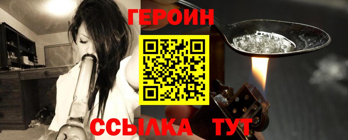 Воскресенск  Героин VHQ  Вход с VPN 
