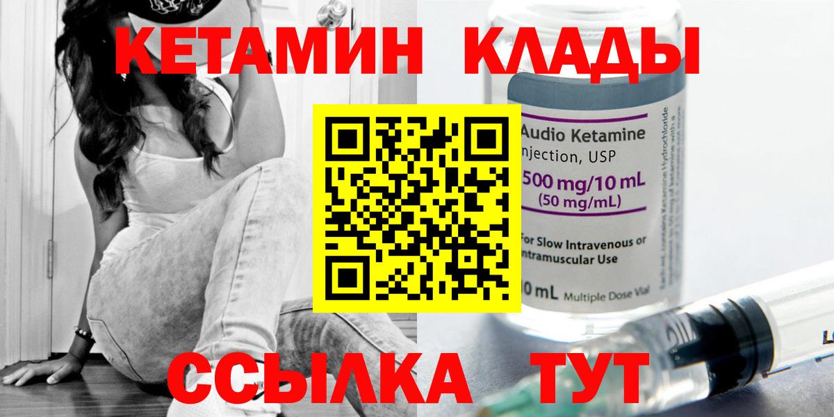 Кетамин ketamine  Вход с VPN  кракен рабочий сайт  Воскресенск 