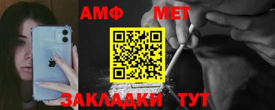 амф Балаково