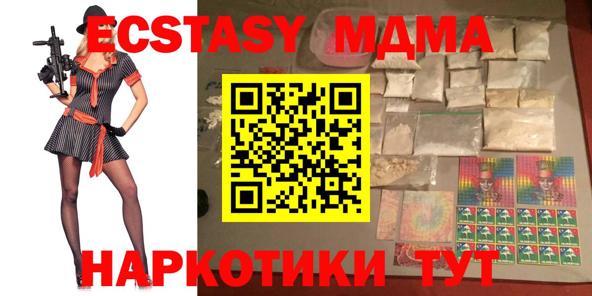 MDMA  Вход с VPN  Воскресенск  MDMA Molly  MDMA молли 