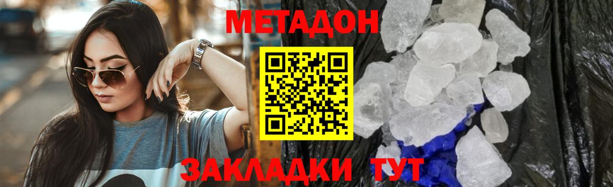 Воскресенск  Метадон methadone  Вход с VPN 