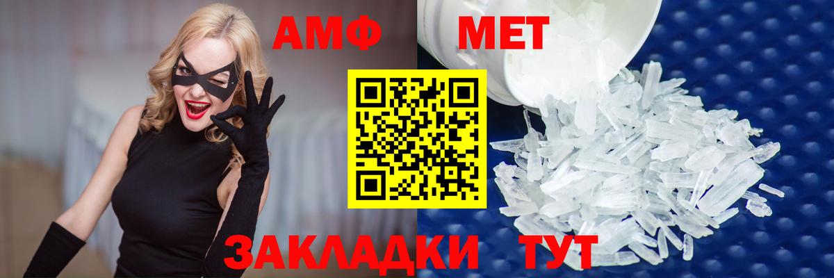 МЕТАМФЕТАМИН Methamphetamine  Вход с VPN  Воскресенск 