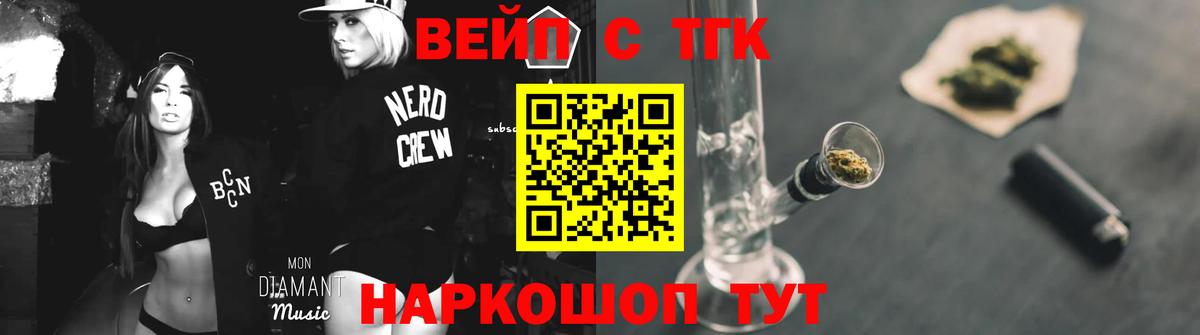 Воскресенск  ТГК THC oil  Вход с VPN 