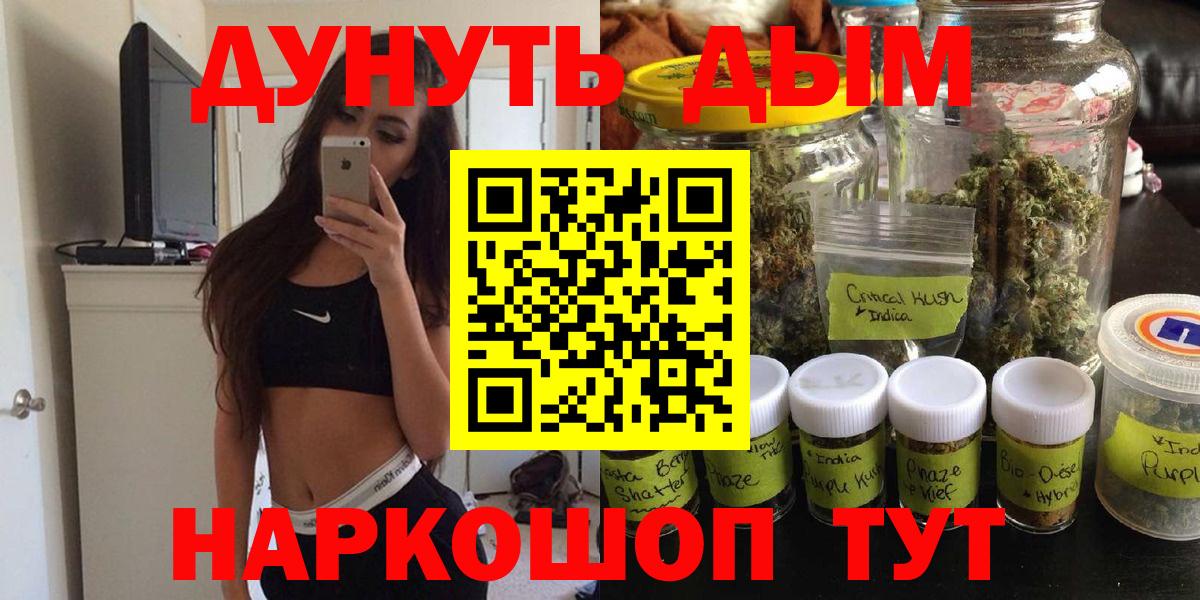 Каннабис планчик Воскресенск